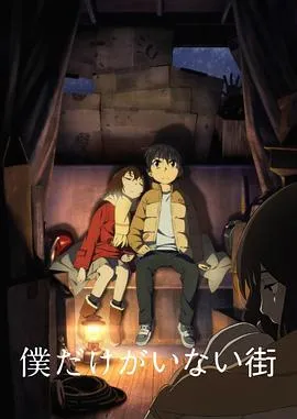 只有我不存在的城市[电影解说]