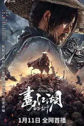 画江湖之不良帅[电影解说]