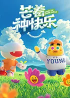 哈哈！请上车