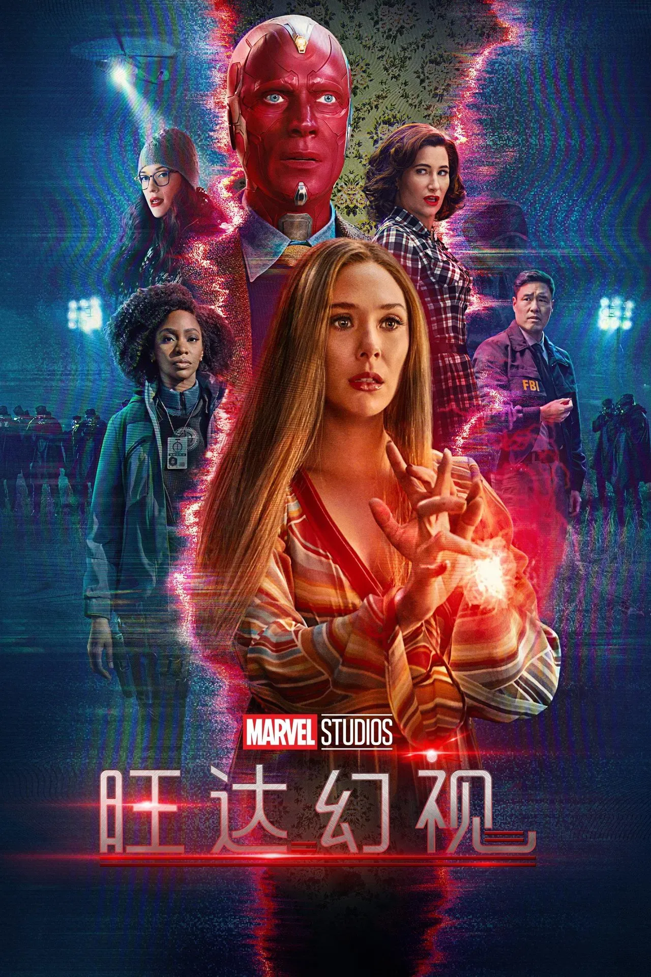 旺达幻视[电影解说]