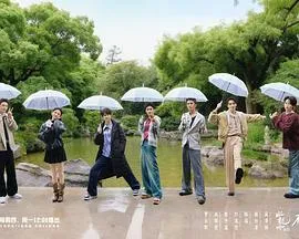 水龙吟团综·在江湖团建的日子