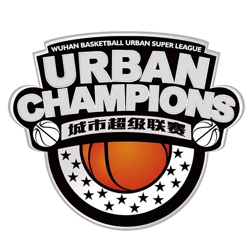 武汉篮球城市超级联赛 阳新青年VS一轮游20260505