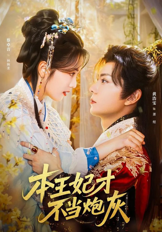 本王妃才不当炮灰