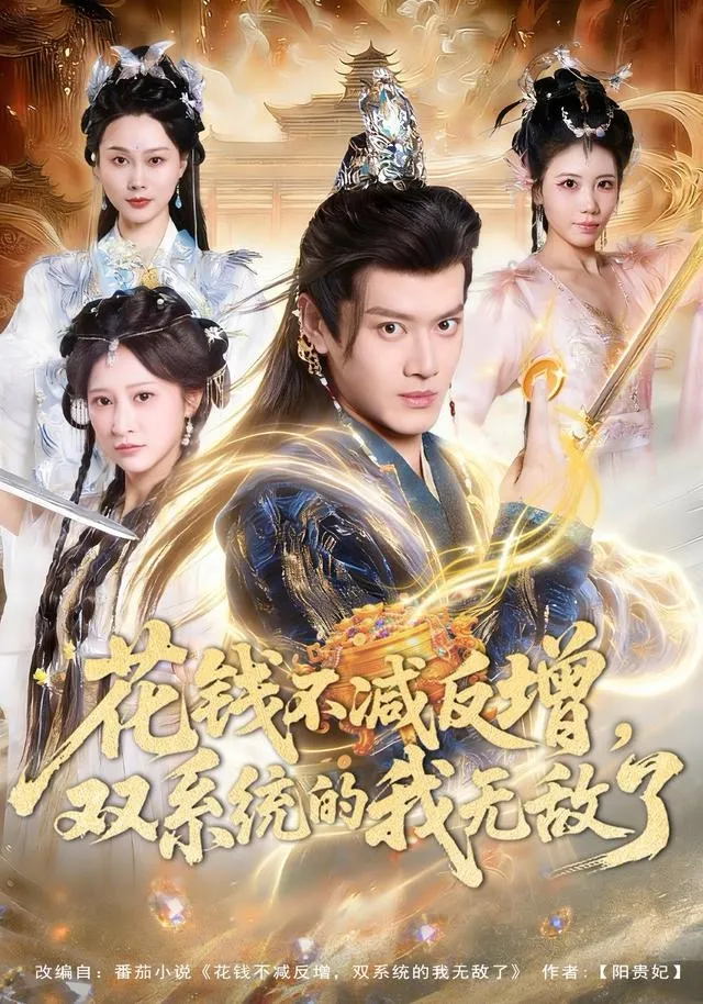 花钱不减反增，双系统的我无敌了