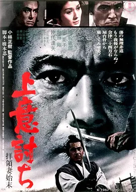 夺命剑1967[电影解说]